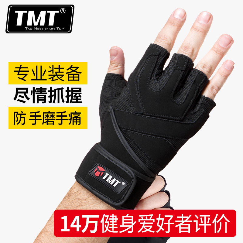 TMT健身手套男女哑铃器械单杠锻炼护腕训练半指单车防滑运动装备