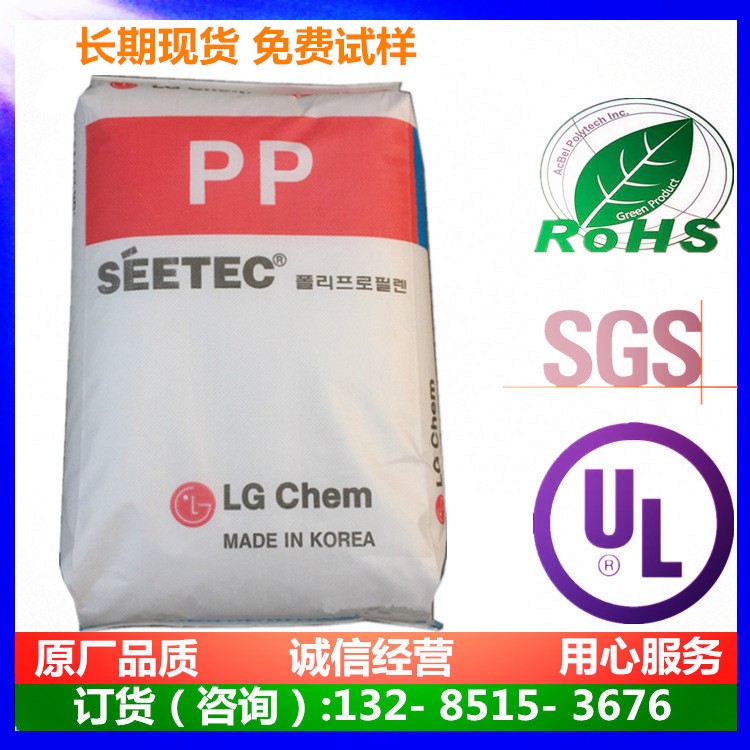 注塑食品级PP LG化学H1500高抗冲击高刚性流动性长期现货配送