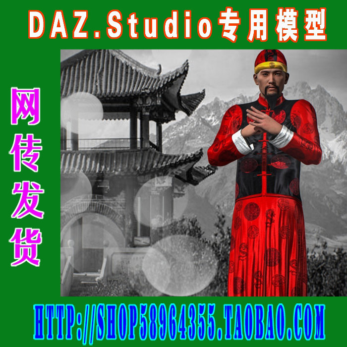 DAZ daz3d模型——Genesis2 中国风系列服装合集集(3M-196)