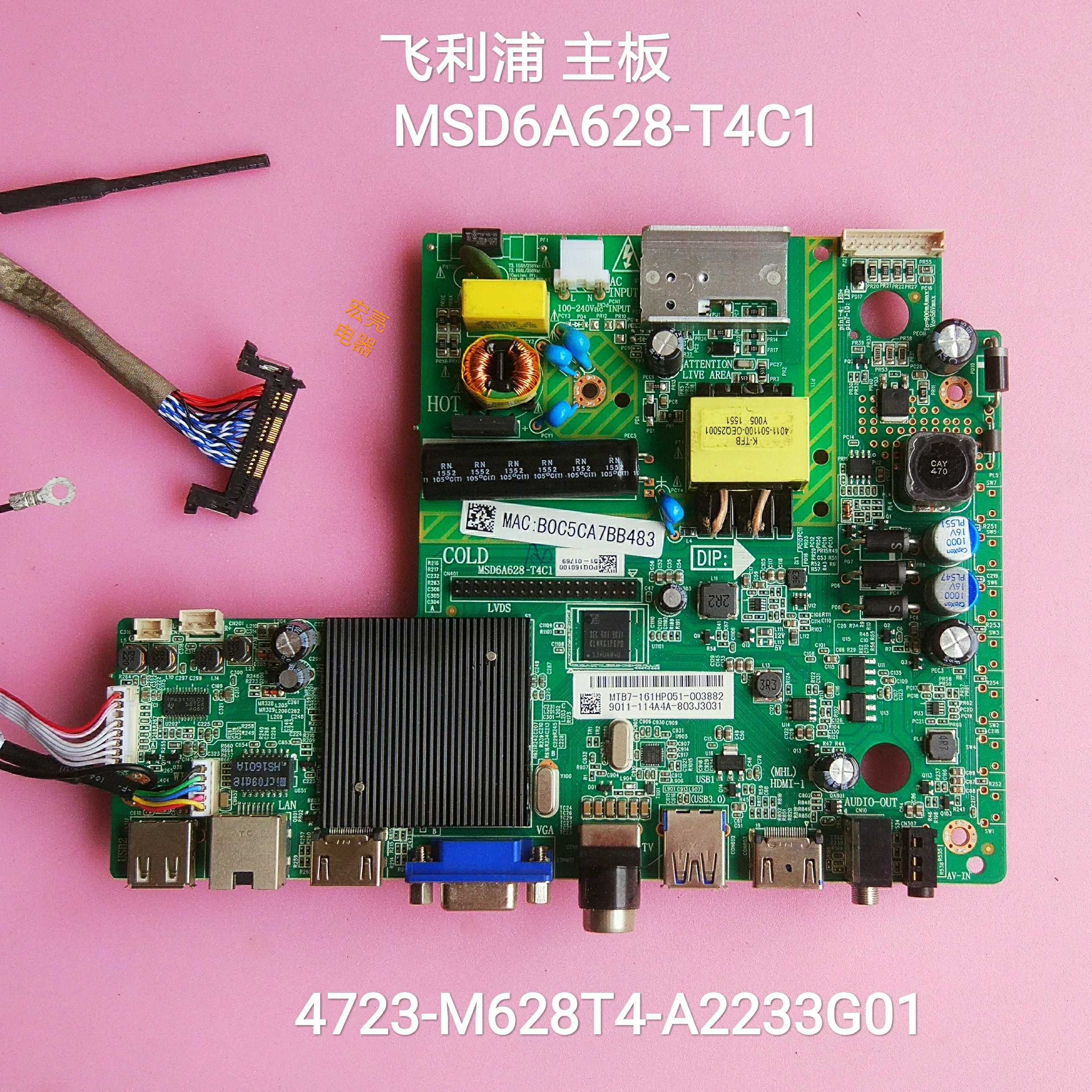 利浦 40PFF5455/T3网络主板MSD6A628-T4C1 K400WD8 V400HJ6屏线