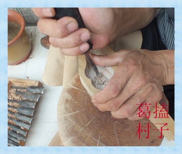 【私人定制】葛村搕子手工雕刻馒头面食糕点冰皮月饼梨木质模具