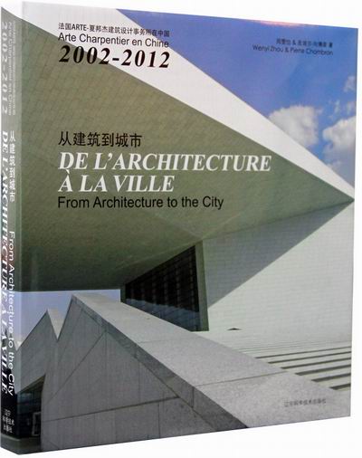 2002-2012-从建筑到城市 书店 周雯怡 建筑设计、城乡建设书籍 书 畅想畅销书