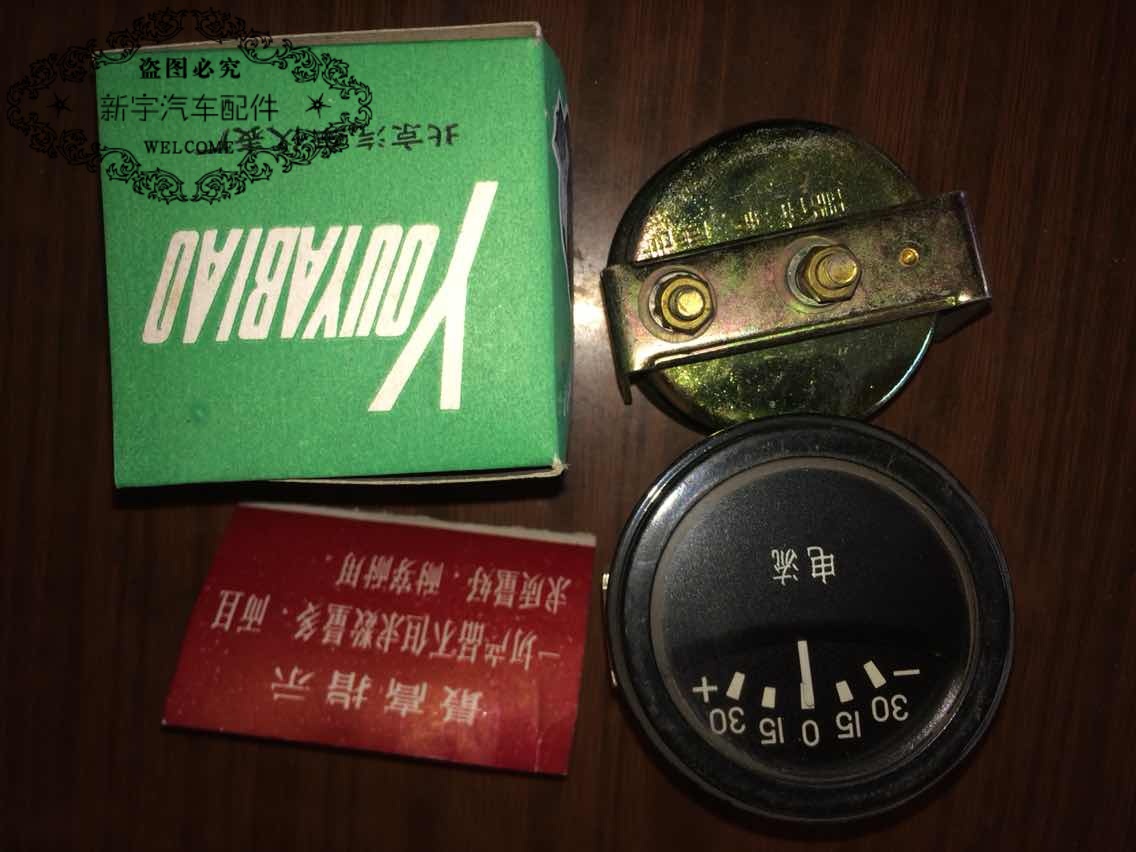 老解放/北京吉普/南京嘎斯/电流表/5.5厘米/72年