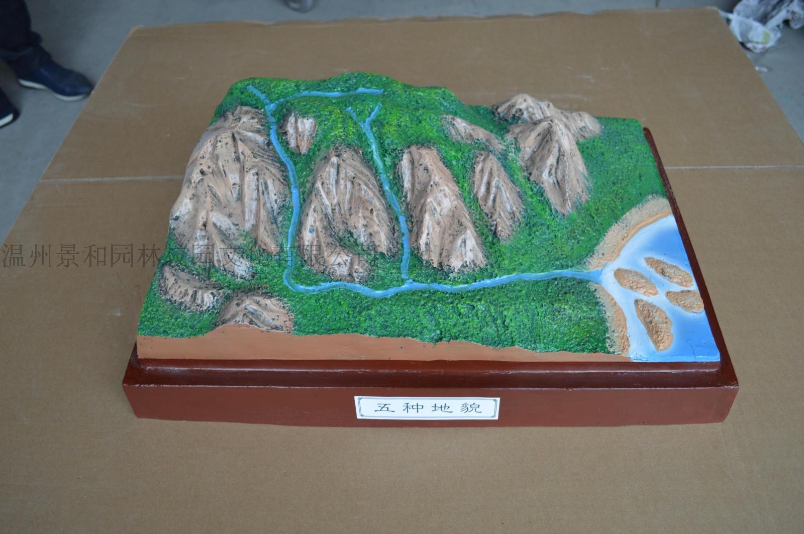 五种地貌模型 18种地貌 地理教学模型 器材科教 地理园 厂家直销