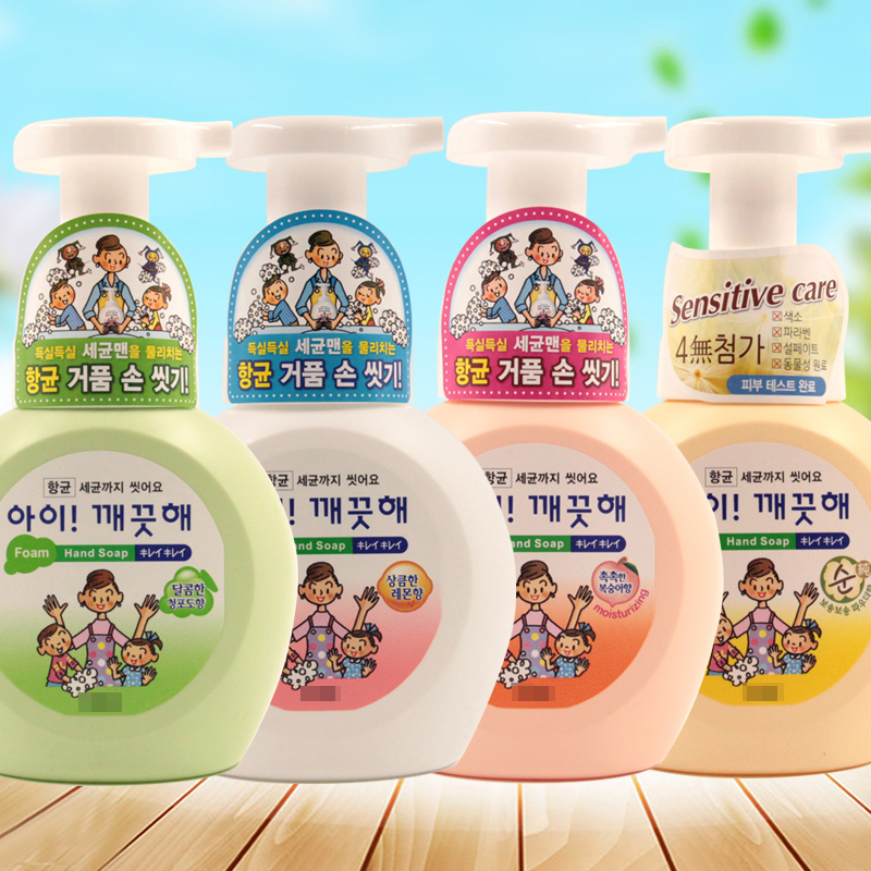 韩国进口狮王儿童泡沫洗手液清洁抗菌清爽抗敏感孕妇婴幼儿无刺激