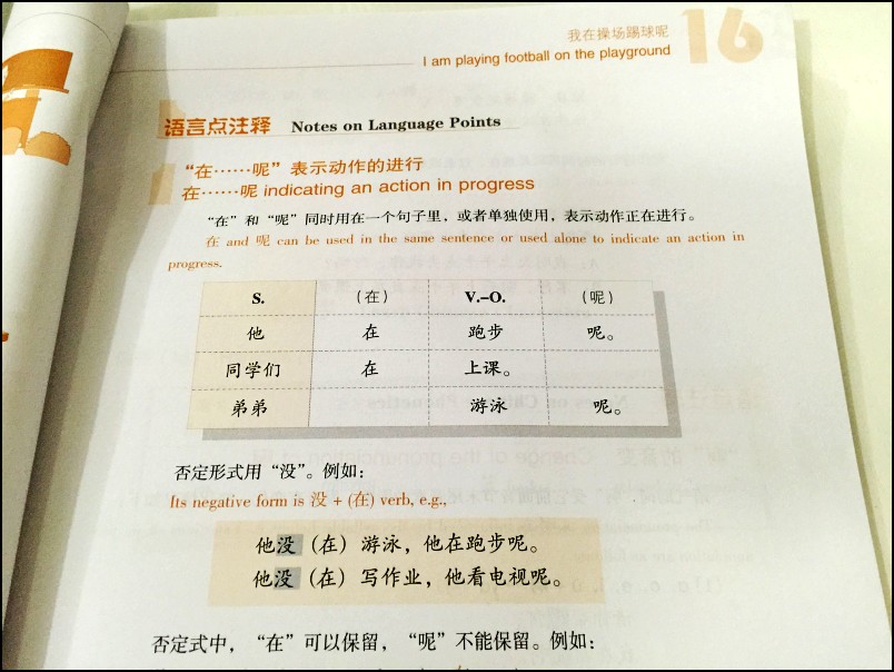 成功之路 起步篇 2 (含听力文本+练习活页+音频) 进阶式对外汉语系列教材 初级汉语教材 自学培训班使用均可 北京语言大学出版社