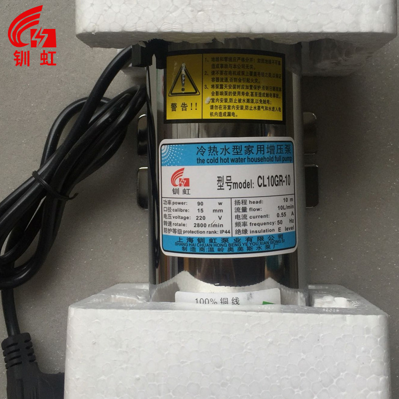 上海钏虹90W GL10GR10不锈钢 太阳能 家用 热水器 增压泵  特价