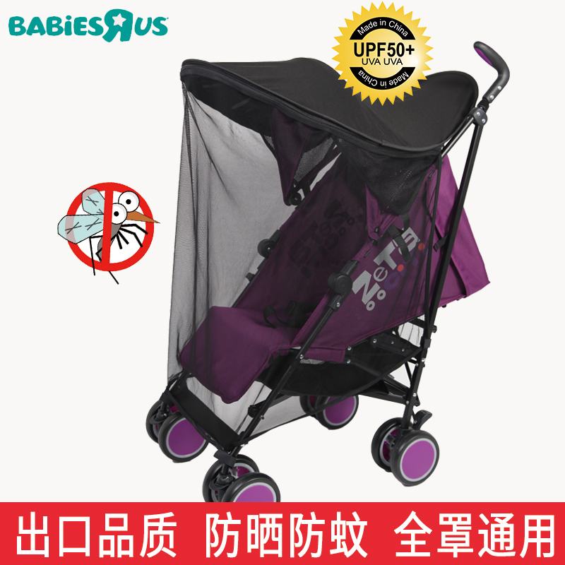 婴儿手推车遮阳罩防紫外线通用宝宝车蚊帐遮阳棚伞车遮阳蓬防蚊