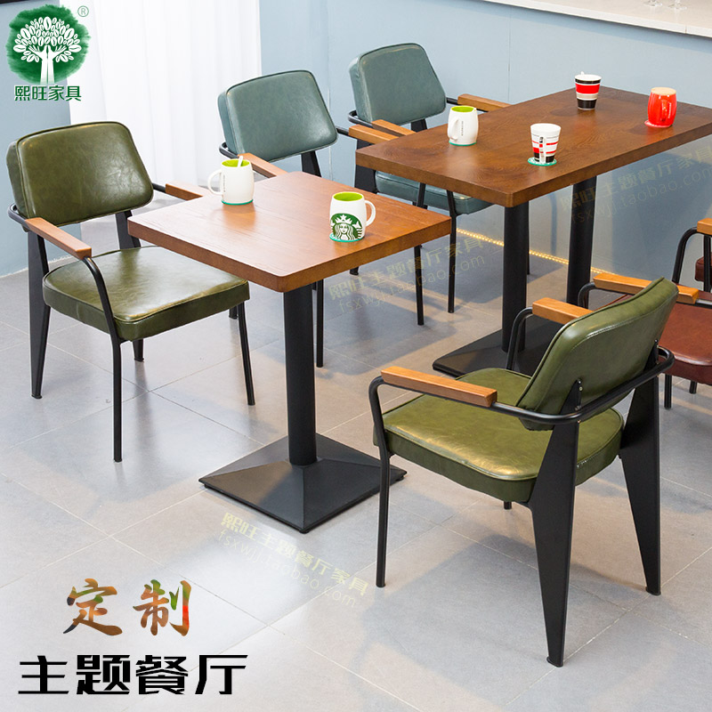 餐饮商用餐桌椅咖啡厅西餐厅主题桌椅组合定制实木扶手复古铁艺椅