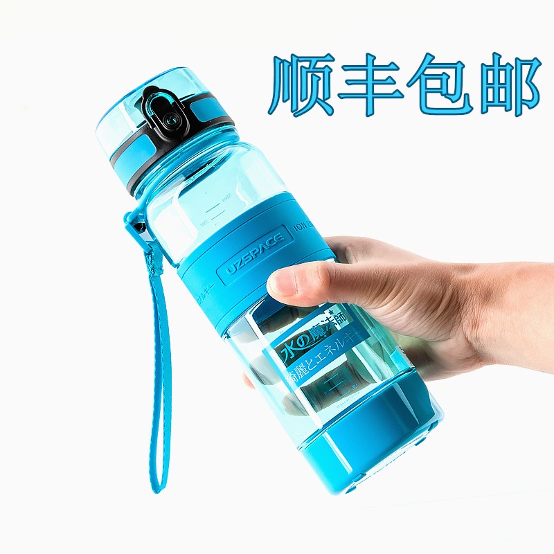 正品UZSPACE日本优之负离子700ml水杯便携大容量运动水杯健身水壶
