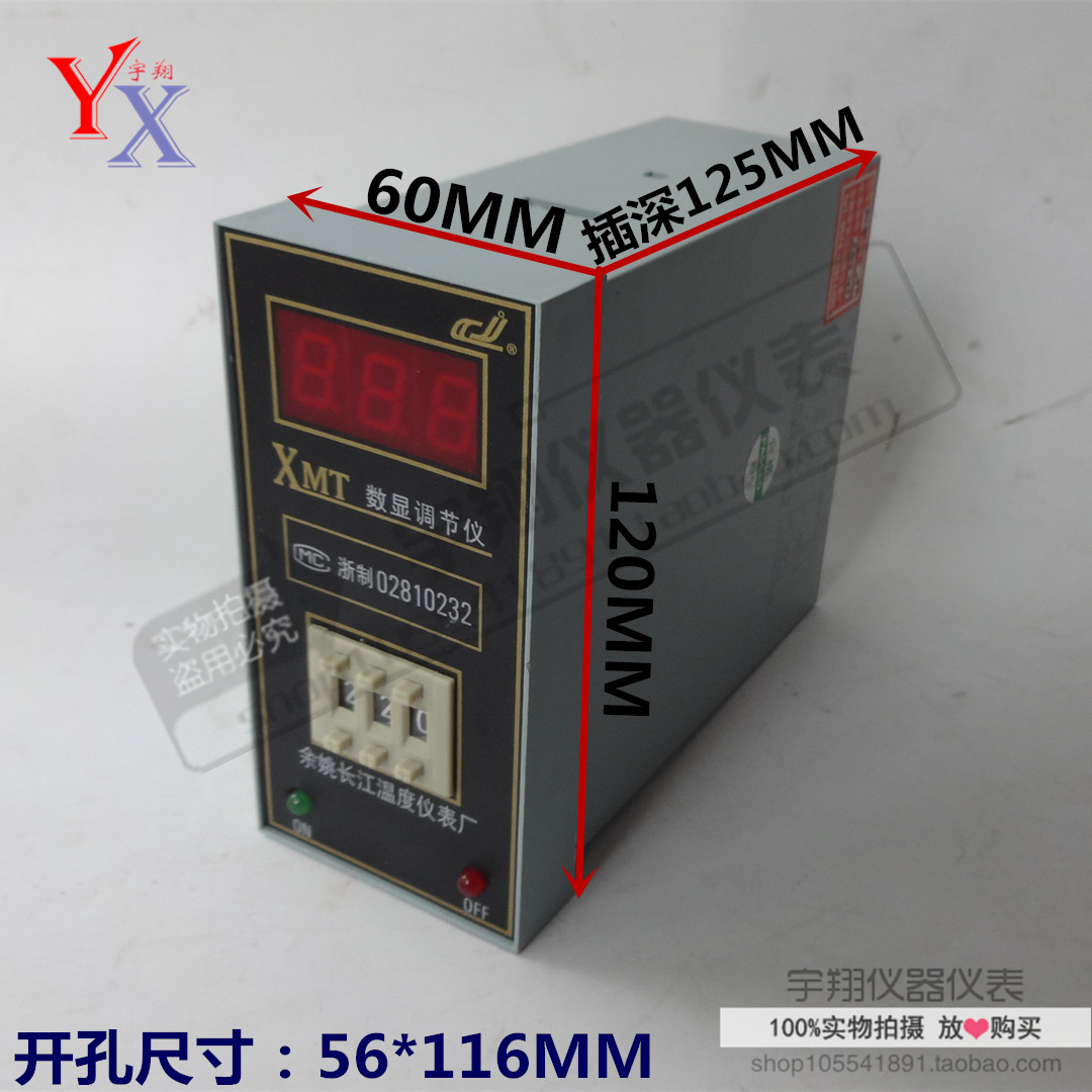 余姚长江温控仪XMTB8001/8002G/D数显调节仪 固态温控表XMTB3001