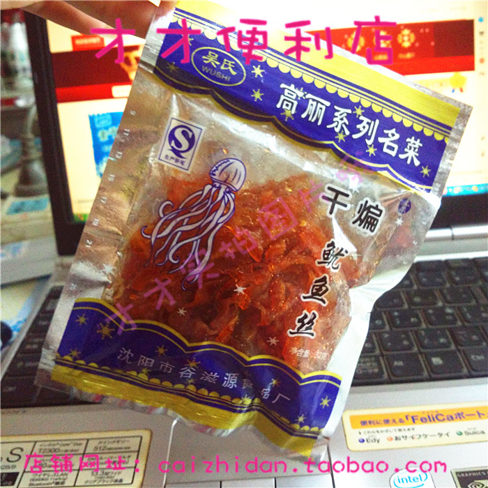 辽宁沈阳特产豆制品零食 干煸鱿鱼丝 高丽名菜系列 拍90袋包邮