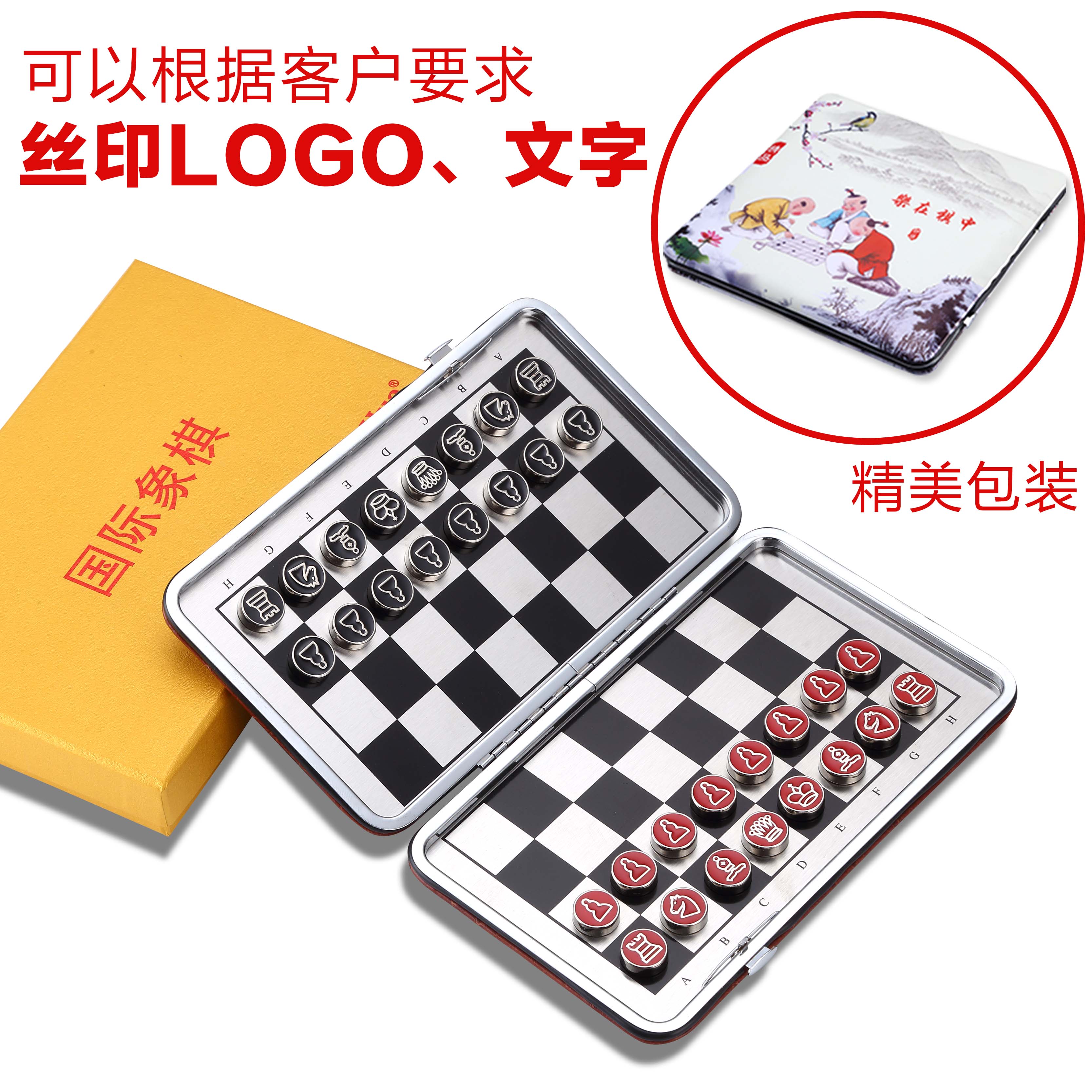 中号磁铁国际象棋旅游国际象棋随身便携磁性国际象棋