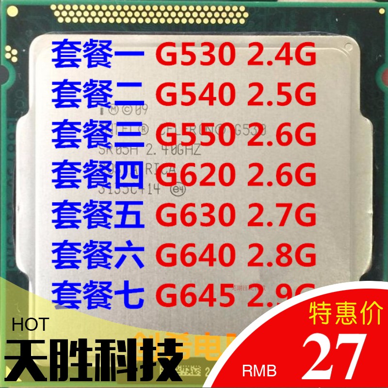 Intel/英特尔 Celeron G530奔腾H61主板处理器G550.G6201155针CPU
