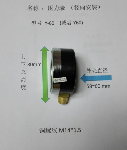 上海仪川仪表 压力表 直径60mm 压力 0.25mpa 螺纹m14x1.5 Y-60