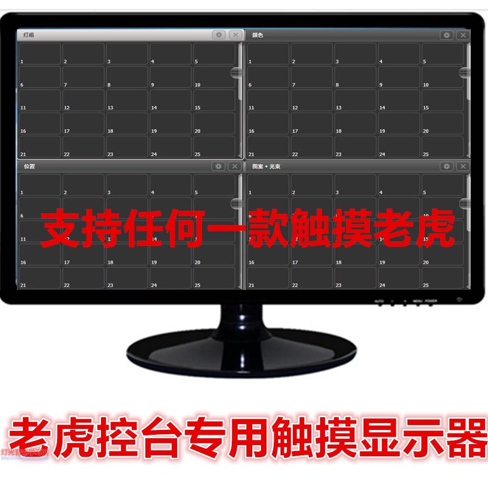 15.6寸老虎MA2触摸控台外接触摸屏高清显示器1366*768分辨率