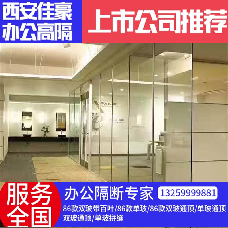西安办公玻璃隔断双玻百叶高隔间钢化单玻透明磨砂铝合金玻璃格挡