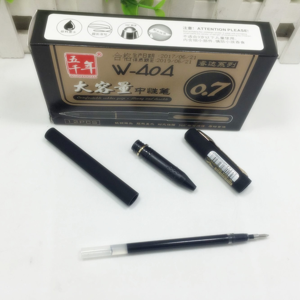 [五千年文具专卖]W-404大容量中性笔0.7mm签字笔书写顺滑超长书写