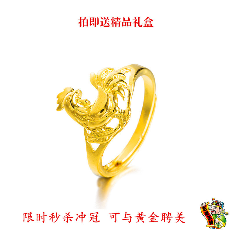 女士戒指 黄铜镀24k真金中国风鸡年饰品十二生肖公鸡造型金鸡戒指