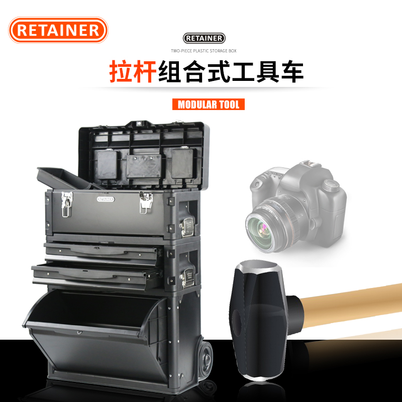 RETAINER瑞美拓出口日本叠加 组合式拉杆式三层五金工具箱 工具车