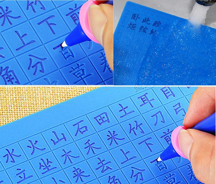 中华好字成中小学生凹练字板套装全套优能字儿童快捷练字法电视槽