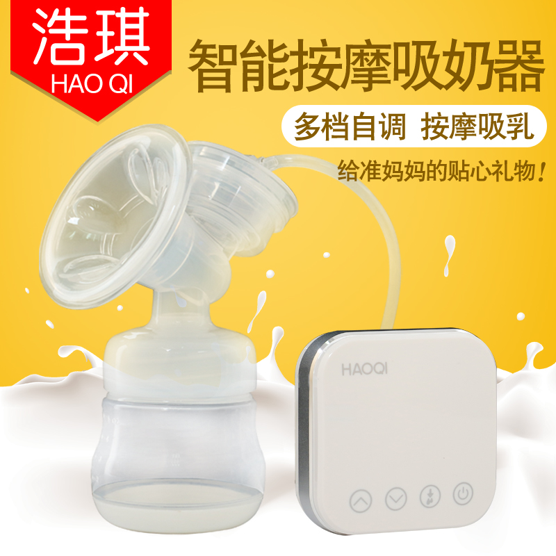浩琪电动吸奶器自动按摩孕产妇产后催乳器静音吸力大挤奶器包邮