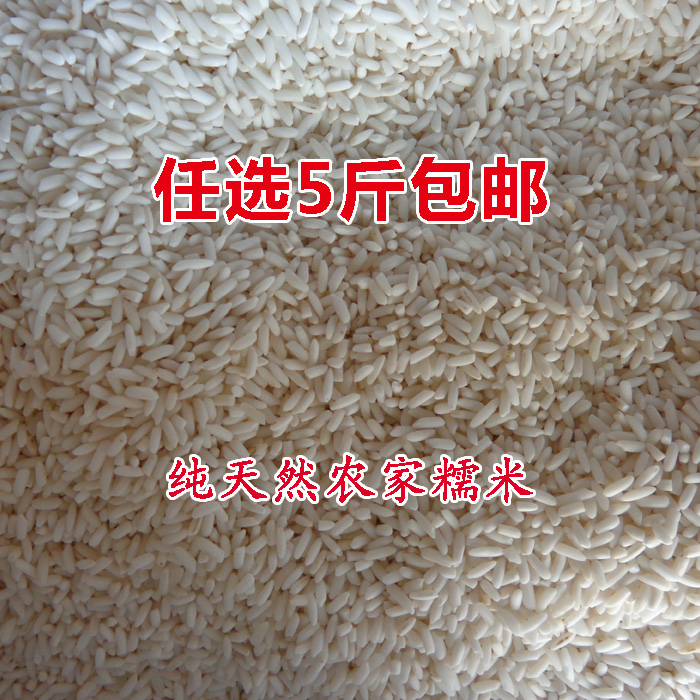 农家白纯糯米乡下自产长粒粘米包棕子五谷杂粮粗粮江米