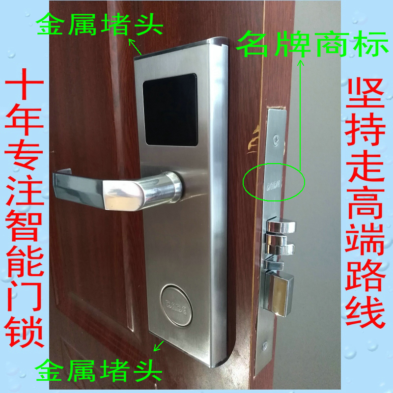 智能卡电子门锁感应门锁公寓门锁家庭门锁智能门锁M1锁(高频锁)