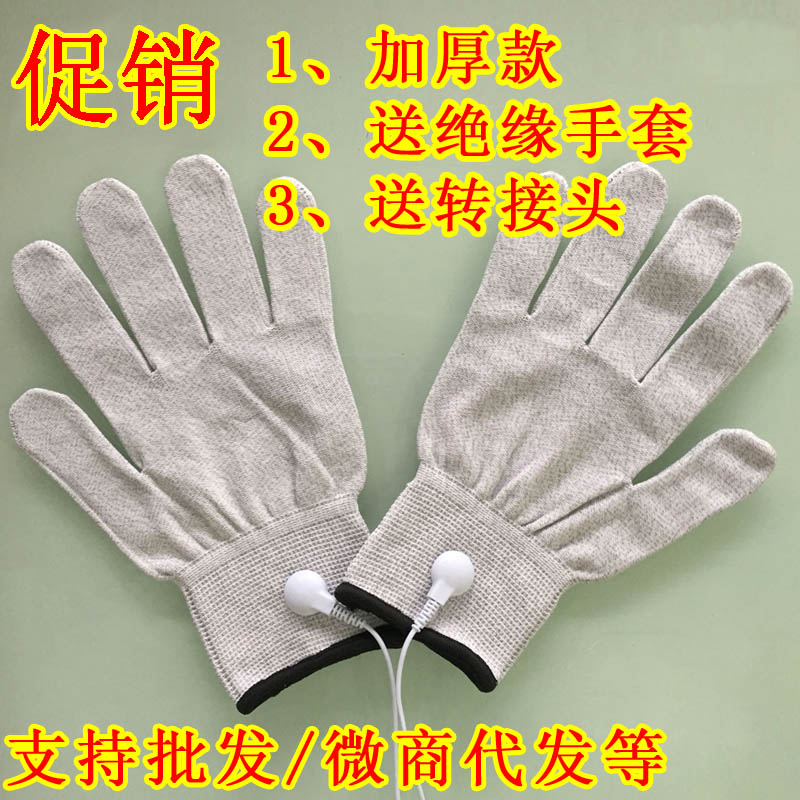 中宝华林dds藏生堂国士健电疗手套通用加厚美容银纤维按摩手套
