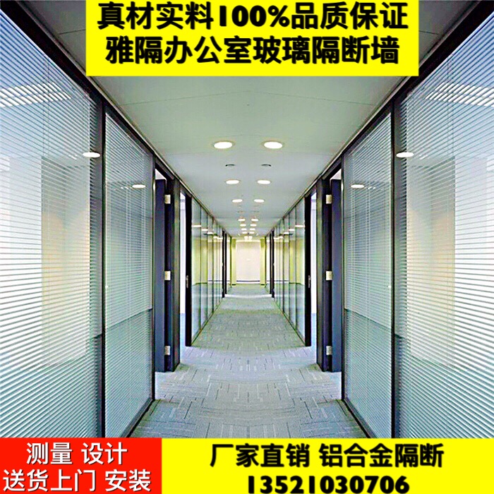 北京办公室玻璃隔断墙铝合金内置百叶屏风双层钢化玻璃隔音高隔断