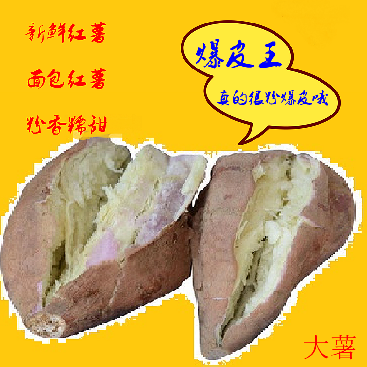 红薯 新鲜板栗薯茂名面包王番薯超粉番薯白肉香薯粗粮乡村食品5斤