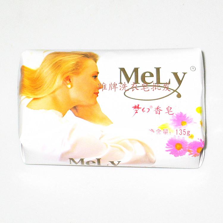 MELY梦幻香皂 125g大块的茉莉香型 经典国货10包邮