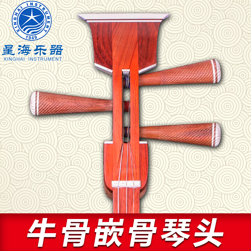 花30乐器梨海木星星2民族弹拨乐器8乐器海北京