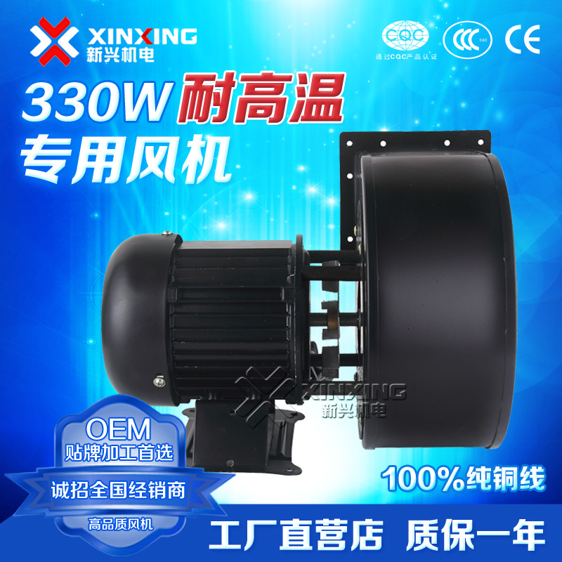 新兴中国大陆新款330w纯铜线耐高温耐用小型工频离心风机质保一年