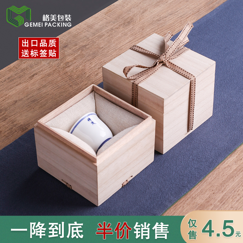 茶杯木盒包装正方形桐木精致建盏礼品盒单杯送礼锦盒批发定制小号