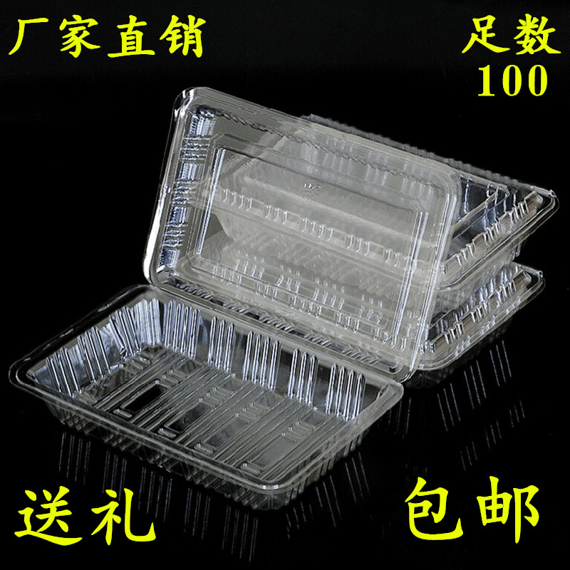 一次性寿司盒子透明打包盒水果糕点牛羊肉卷盒中一深大一深特一深
