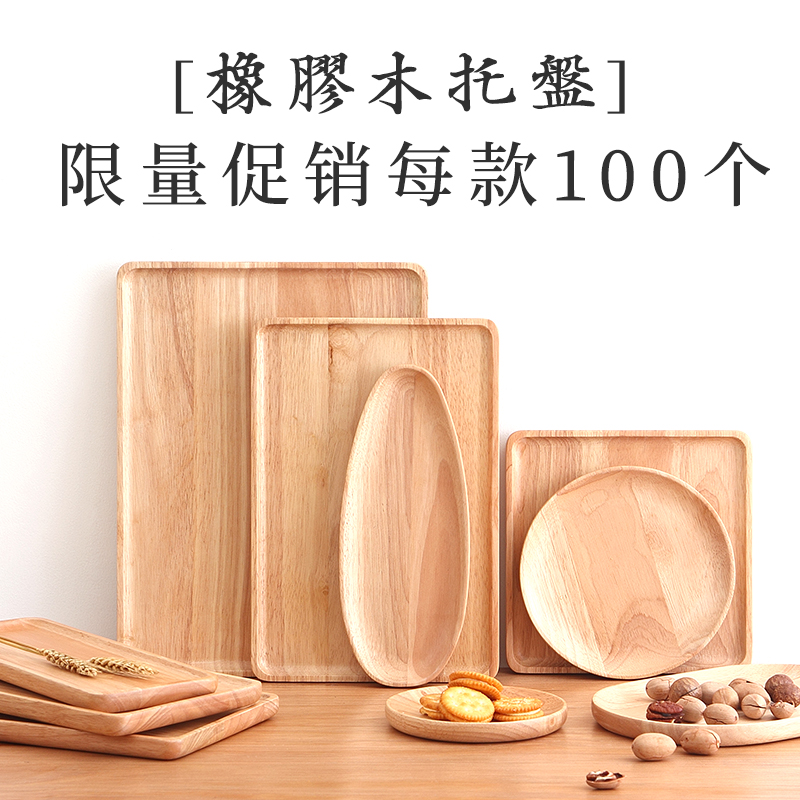 日式木质托盘长方形家用茶杯水果盘木碟蛋糕面包餐盘实木盘子置物