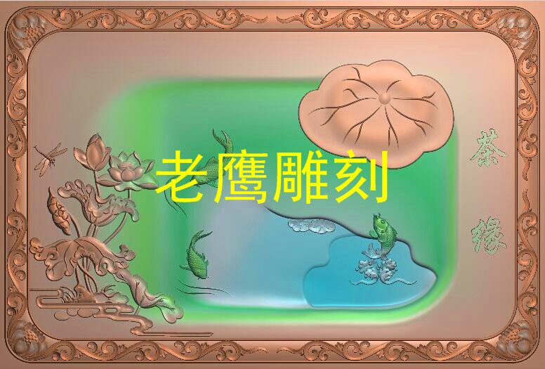 北京精雕JDP 灰度图BMP 电脑浮雕图洋花框鲤鱼茶缘 茶盘