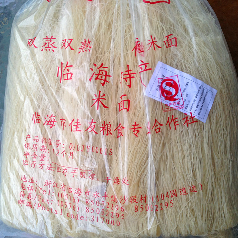 5斤装细米面 米线 米粉 浙江台州临海特产 龙佳健纯大米精制面条