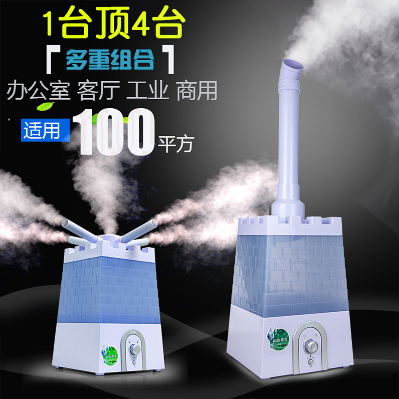 浩奇办公室家用加湿器大容量大雾量空气工业用商用超大型加湿机