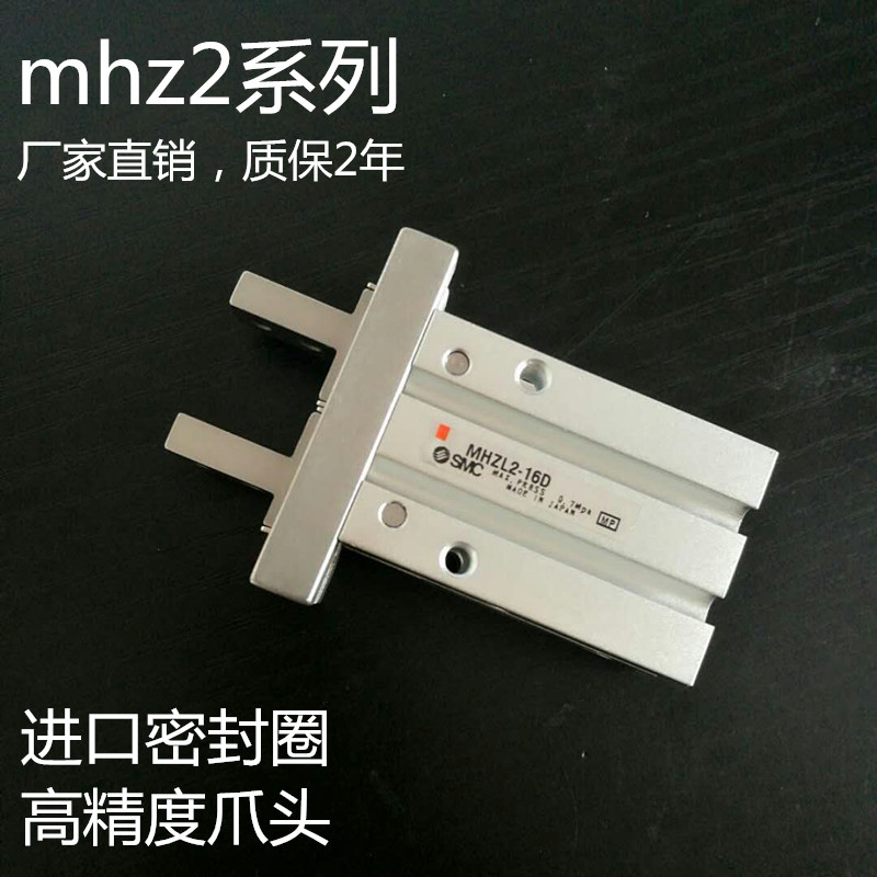 气动手指口罩机气缸MHZ2-10/16/20/25/32/40/D/SMHZL2/HFZ16夹爪