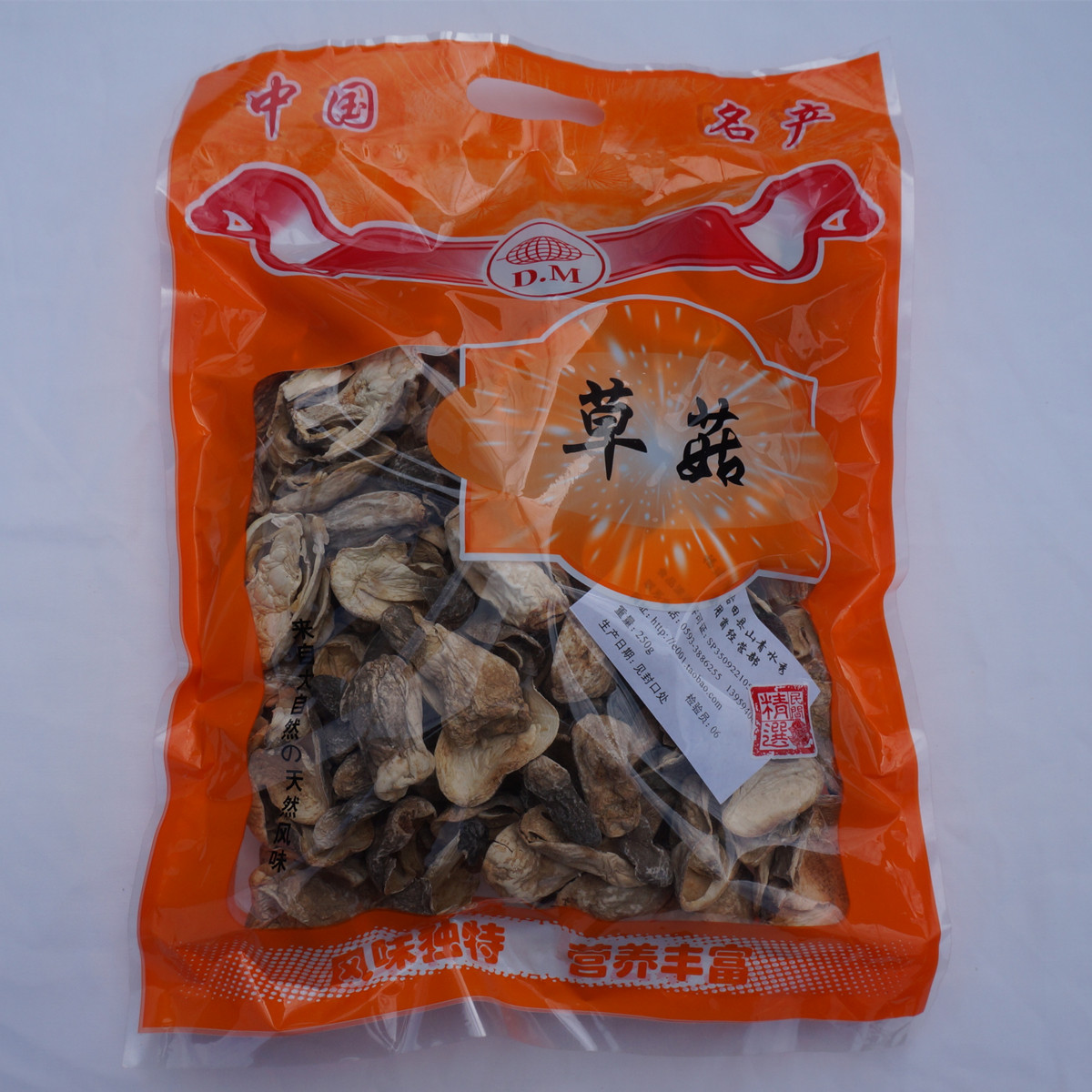 冠发 二件包邮草菇菌干货兰花菇味道鲜美山珍食用菌特产250g