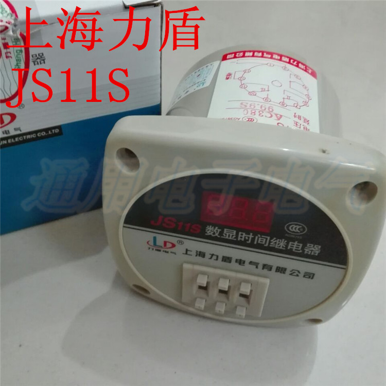 上海力盾 JS11S 数显时间继电器 AC220V 380V 时间继电器