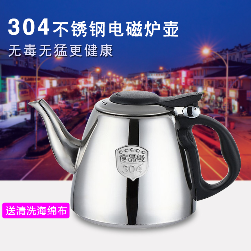 加厚304不锈钢电磁炉用烧水壶平底泡茶壶茶具开水壶煮水壶小茶壶