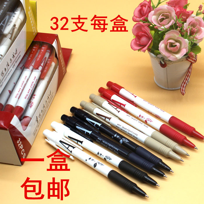 一枝笔圆珠笔一支笔32支/盒按动圆珠笔笔芯0.7mm黑红蓝原子笔批发