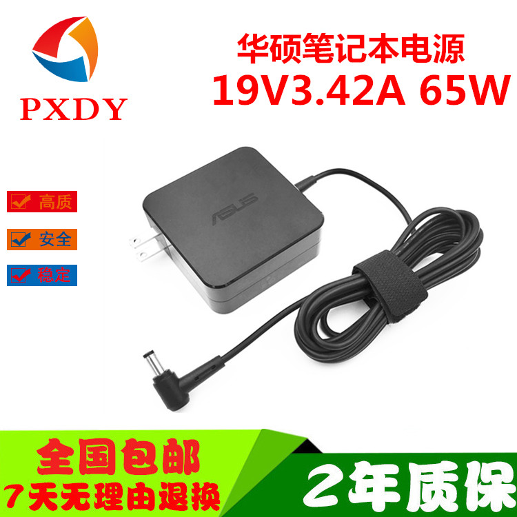 华硕ADP-65DWA/GDB AD887520 EXA1208CH笔记本电源适配器充电器线