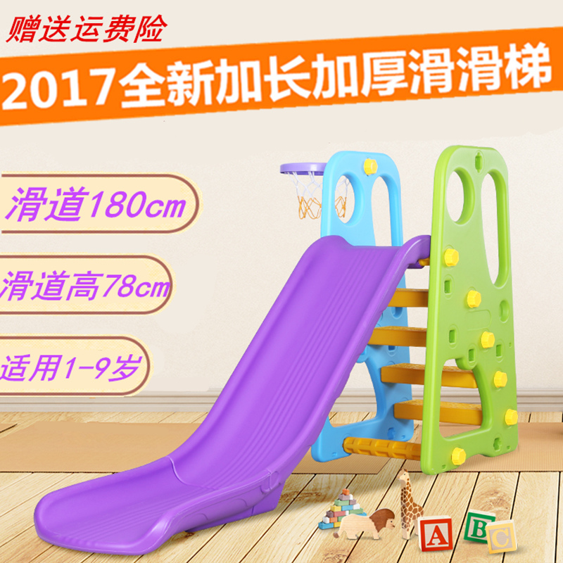 儿童室内滑梯宝宝家用滑滑梯幼儿园大型加长滑梯秋千组合加厚玩具