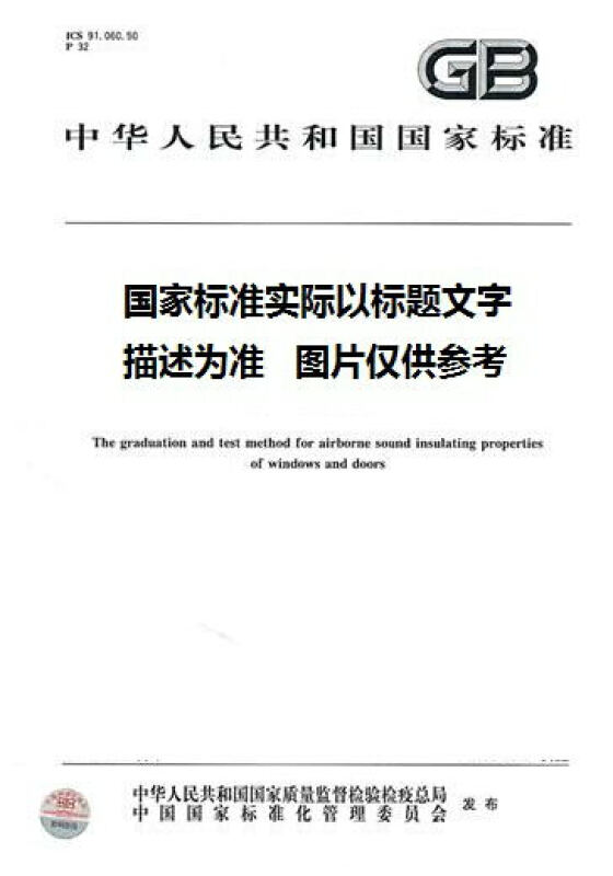 正版 岩石地球化学测量技术规程DZ/T 0248-2014  中国质检出版社中国标准出版社