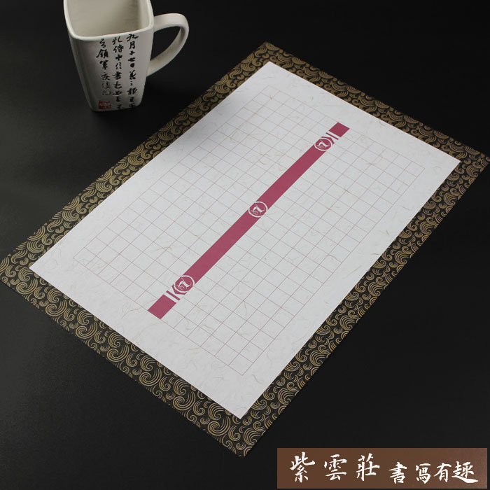 紫云庄钢笔硬笔书法专用纸中国风复古创作书写作品纸A3大8开98