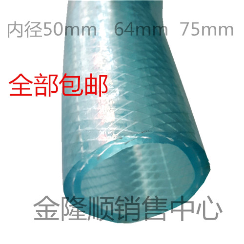 PVC纤维增强软管\水管\塑料管 网纹 线管蛇皮管自来水50 64 75mm